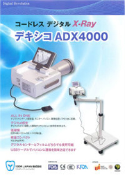 デキシコADX400標準センサーセット・ラージセンサーセット